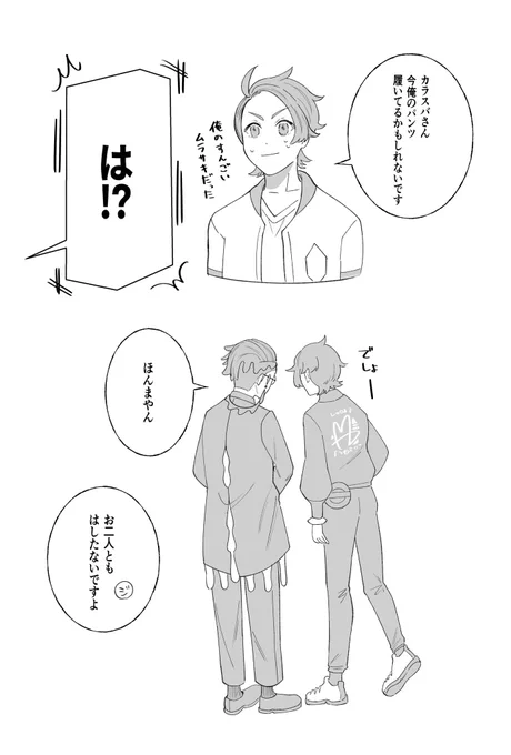 #ひらいて赤ブー
pkmn Z~A
カ💜スバ×キョ💚ヤ 
過去絵で失礼します!🙏
オンリー開いてほしい〜!よろしくお願いします! 
