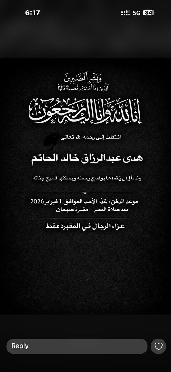 أسرة الحاتم tweet media