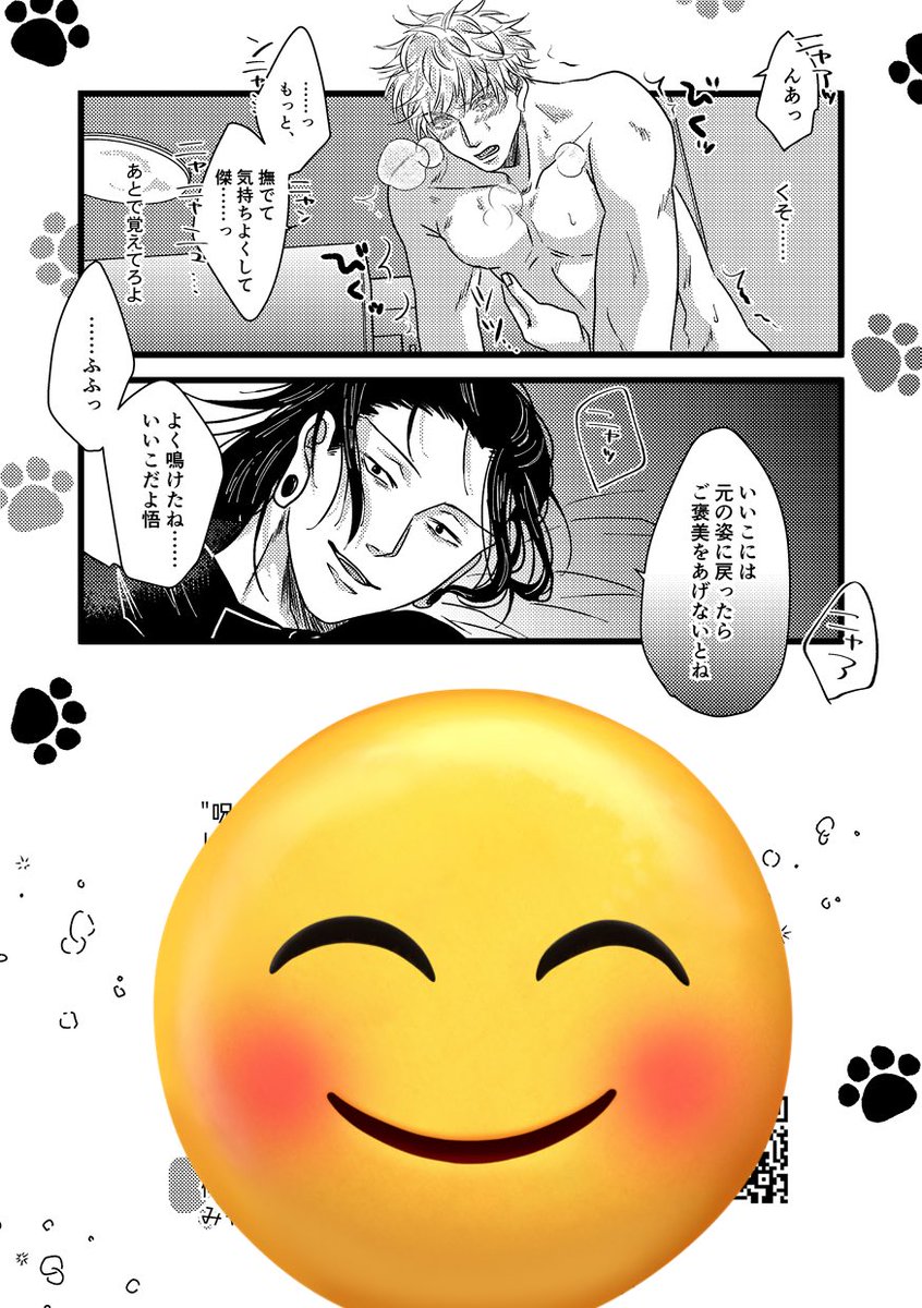akamchurai's tweet photo. 夏五WEB再録 2 https://t.co/dkcpqSHzAF