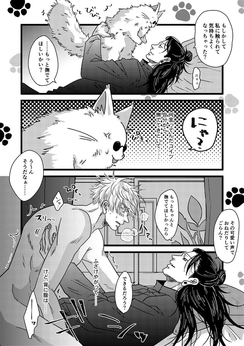 akamchurai's tweet photo. 夏五WEB再録 2 https://t.co/dkcpqSHzAF