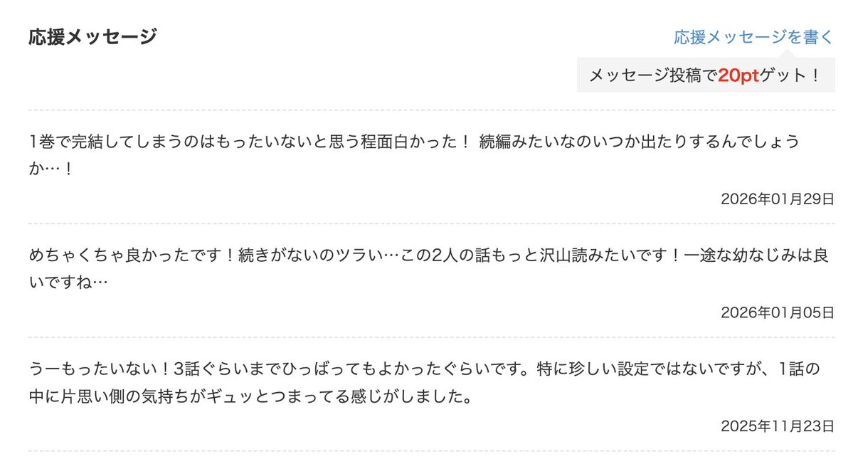 コミックフェスタの方のレビューありがとうございます〜!!!!
なんと続きが…………(ドゥルルルル🥁)出ます!!!!!!これはもう「読みた〜〜〜〜〜い💕💕💕💕💕」と反応してくださった方々のおかげです!!!!!
そう遠くないタイミングで…待っててくれよな!
#絶メロ11沼男 
