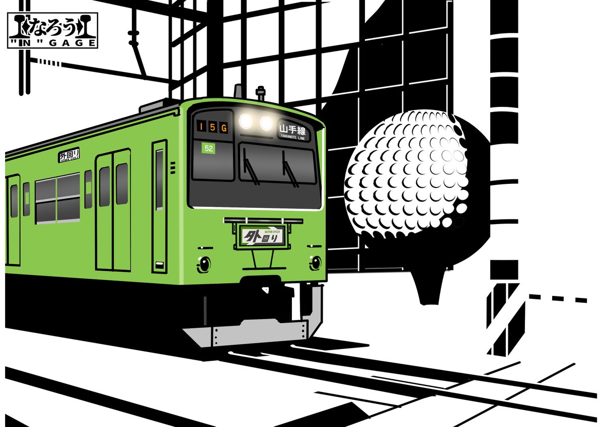 今年も201系のイラストを再掲する日がやって参りました。 