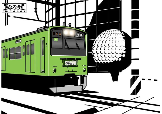 今年も201系のイラストを再掲する日がやって参りました。