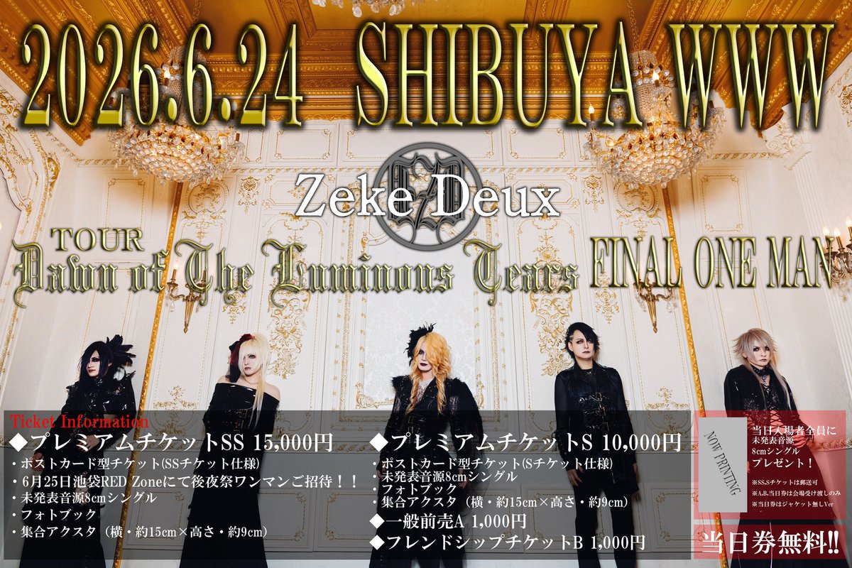今夜21時からプレチケ発売!!】 2026年6月24日(水) 渋谷WWW (ワンマン