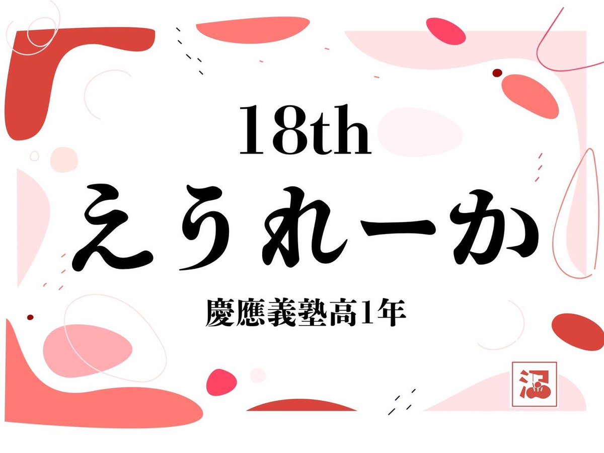 eureca_o's tweet photo. #沼東例会1st
紙18th→3R
プレートめっちゃ好き！
ペーパーは良かったけど早押しは実力相応に負けた感じ。好きな問題群だったのでもっと頑張りたかった
運営の皆さんはありがとうございました！ https://t.co/EanSdmIDUn