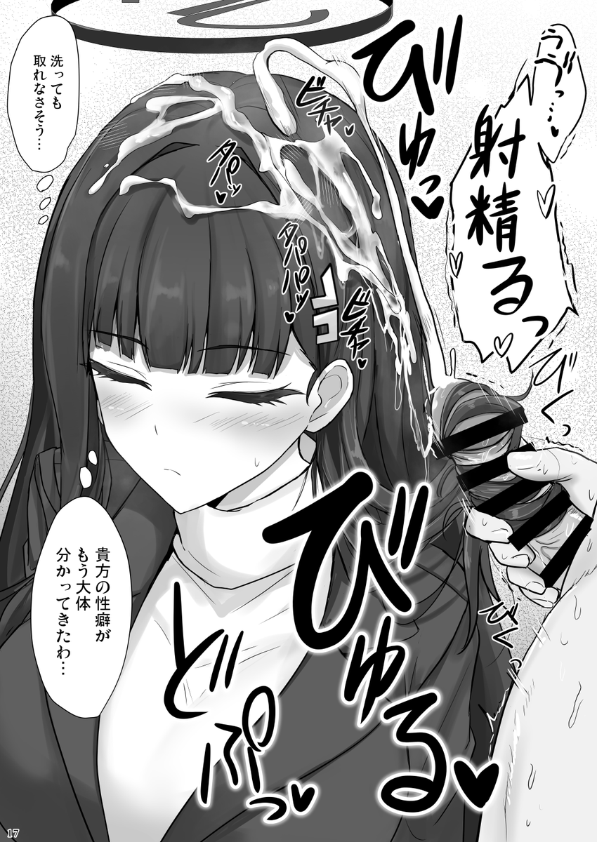 リオの綺麗な黒髪を好きなだけ使わせてもらいたい 