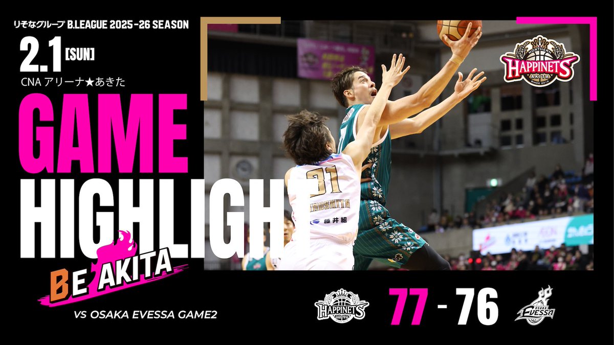 【公式】秋田ノーザンハピネッツ tweet media