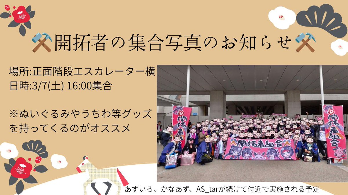 開拓者サーバー tweet media