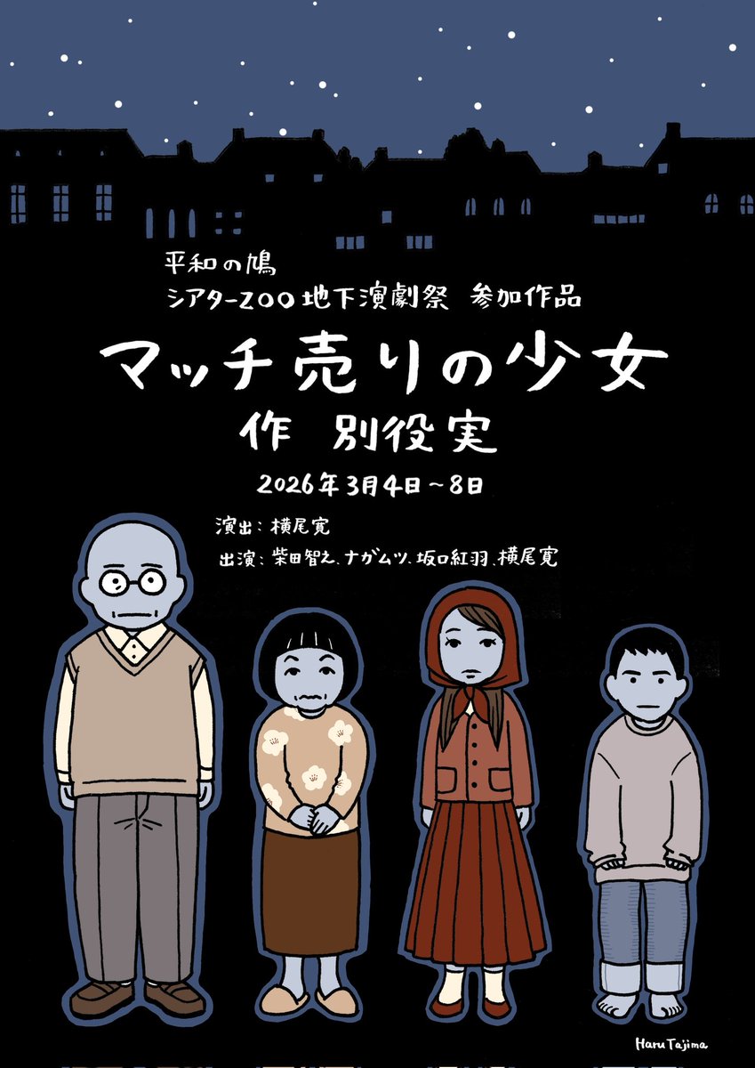 高橋 雲（いずも） (@izumoganamae) / Posts / X