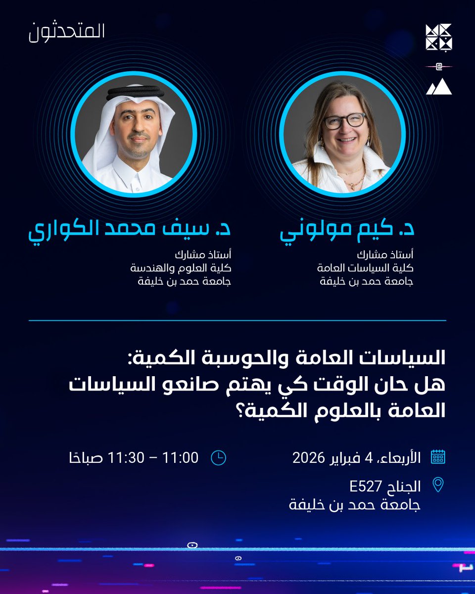 College of Public Policy, HBKU tweet media