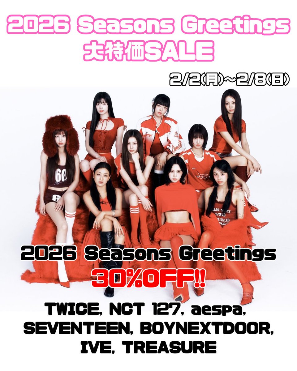 ⭐️2026 SEASON'S GREETINGS 大特価セール⭐️ TWICE,NCT127,aespa
