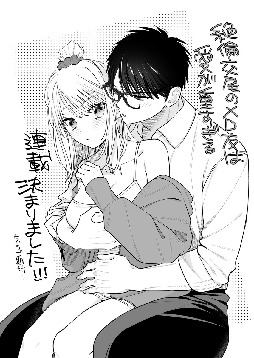 コミックフェスタの方のレビューありがとうございます〜!!!!
なんと続きが…………(ドゥルルルル🥁)出ます!!!!!!これはもう「読みた〜〜〜〜〜い💕💕💕💕💕」と反応してくださった方々のおかげです!!!!!
そう遠くないタイミングで…待っててくれよな!
#絶メロ11沼男 