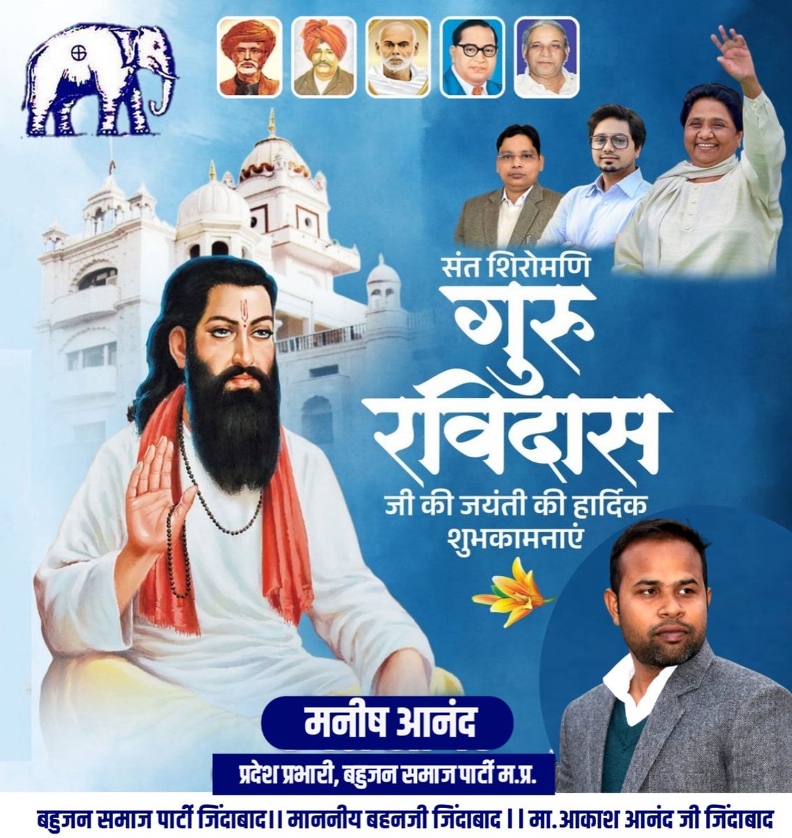 Manish Anand BSPمنیش آنندبی ایس پی tweet media