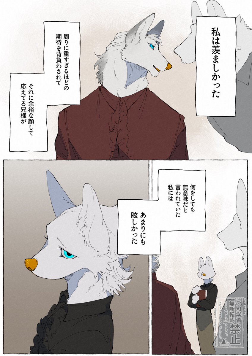 #TSL本編語り
初めての絶望 