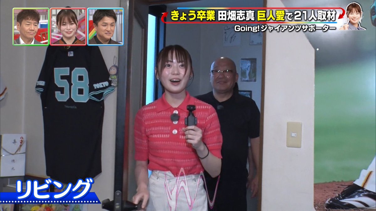 Going SPORTS 田畑志真 卒業 2026年2月1日