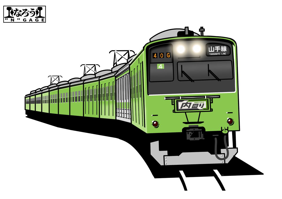 今年も201系のイラストを再掲する日がやって参りました。 