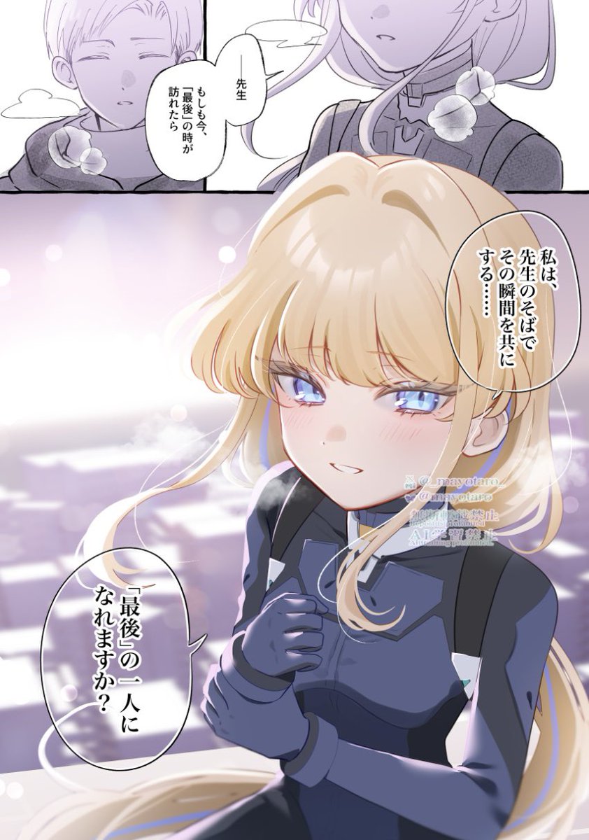 Chocolate Mint (@Player1_Please) / Posts and Replies / X