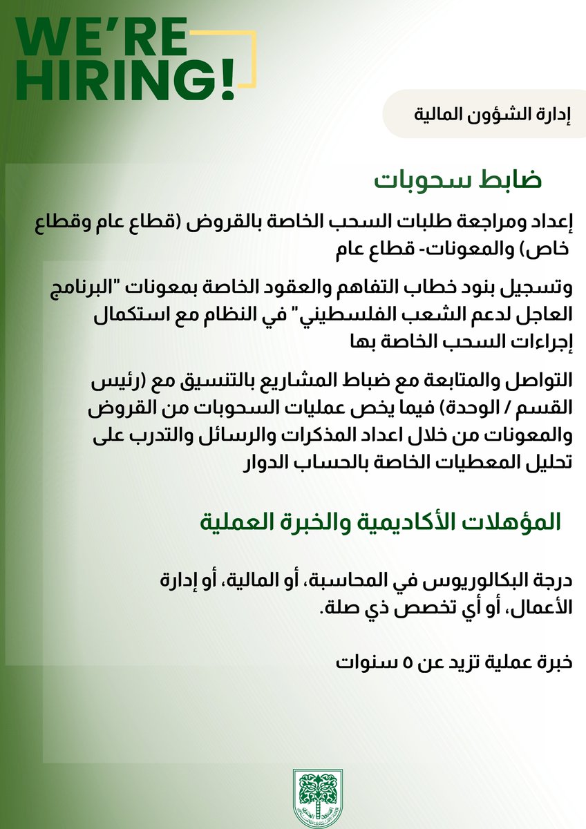 الصندوق العربي للإنماء الاقتصادي والاجتماعي tweet media