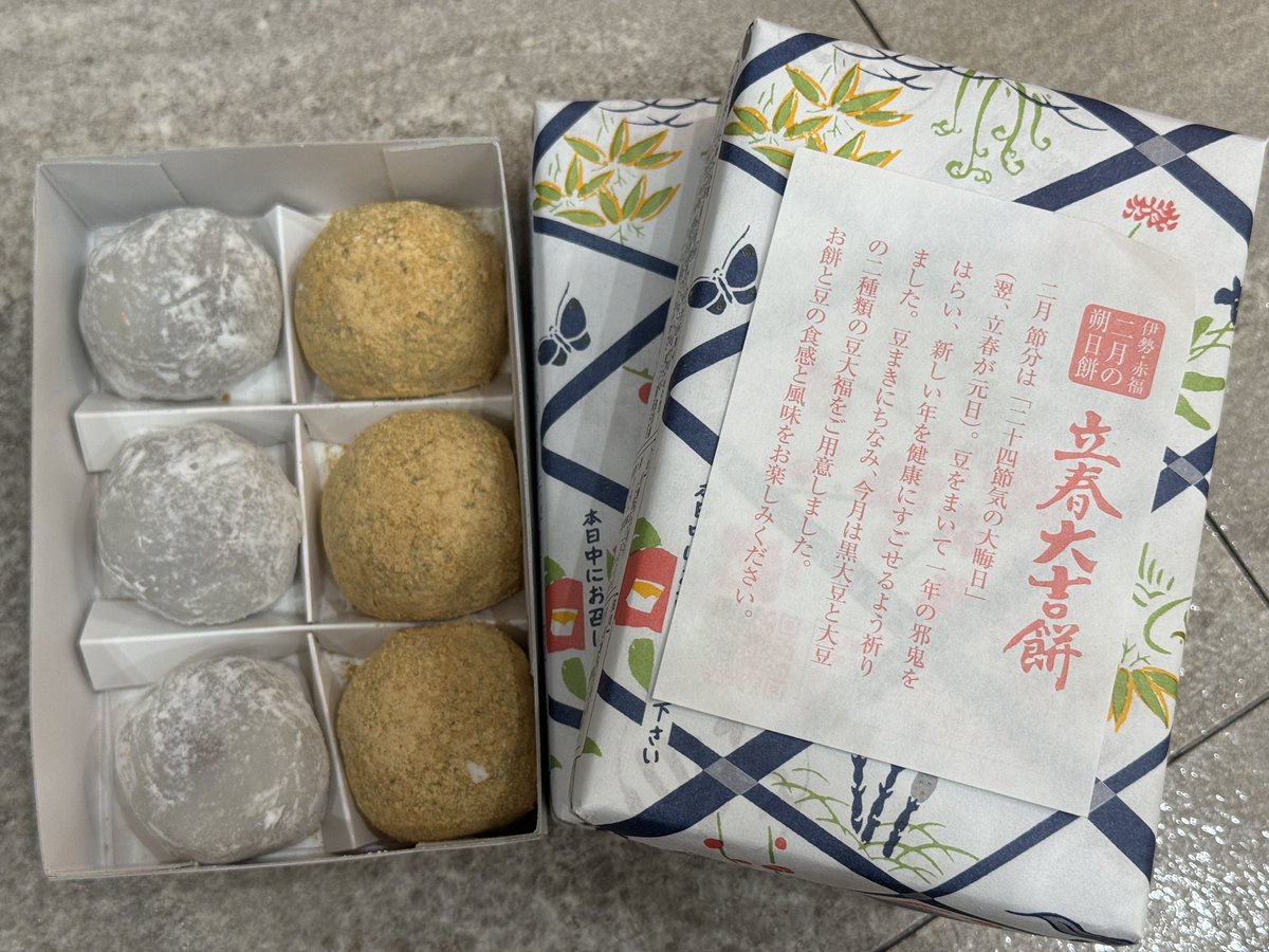 hiro1980628's tweet photo. 二月限定の赤福の朔日餅。白大福3個ときな粉大福3個入りで、なめらかな餅生地ともちもち食感の組み合わせがまじで最高。毎月1日は予約して並ぶ人多数。厄払いと福を呼ぶ意味も込められてて贈り物にも完璧。
🏠赤福
🍡朔日餅（毎月1日のみ販売、予約制） https://t.co/EdLaUuQpMN