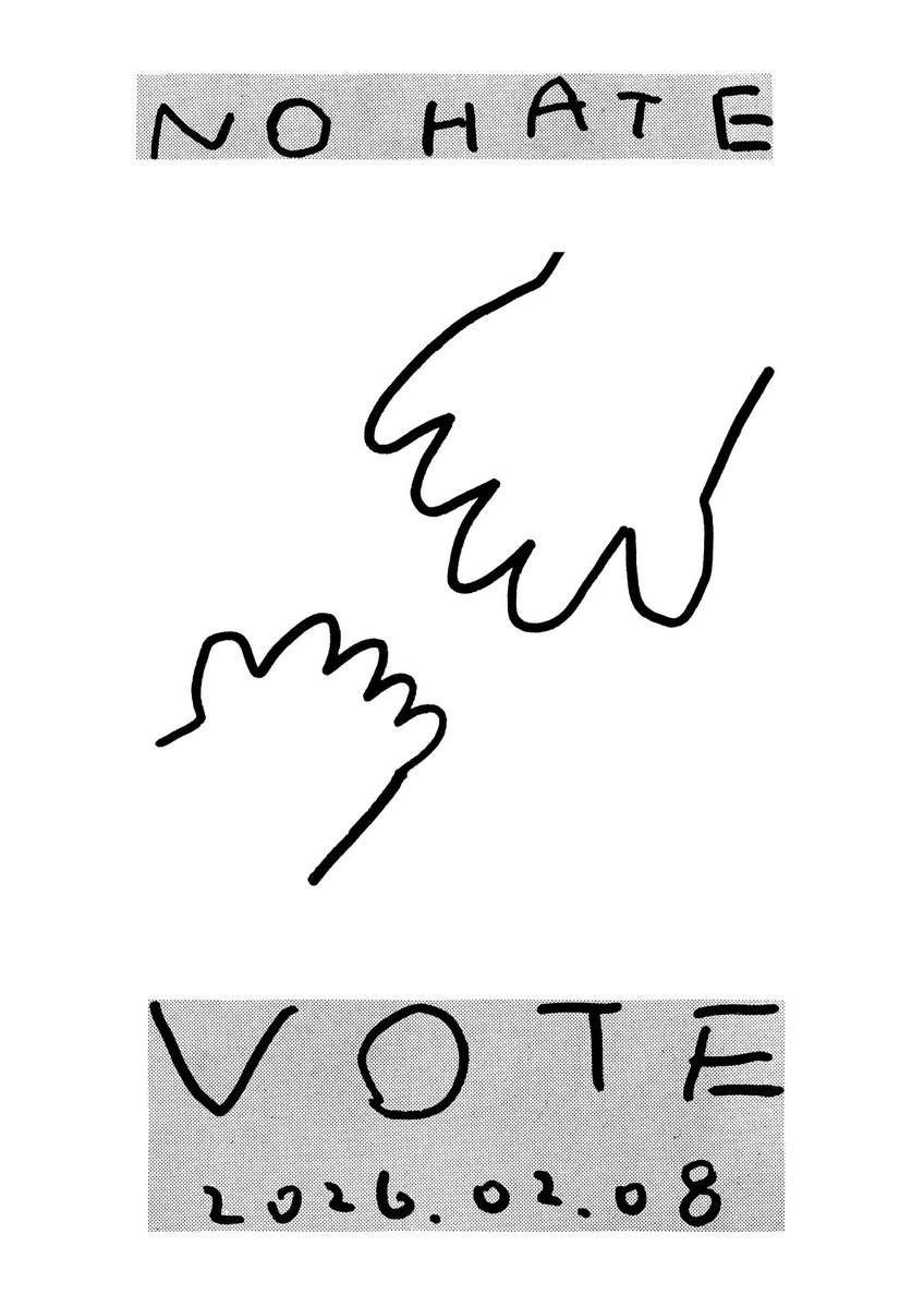 差別には投票しない。