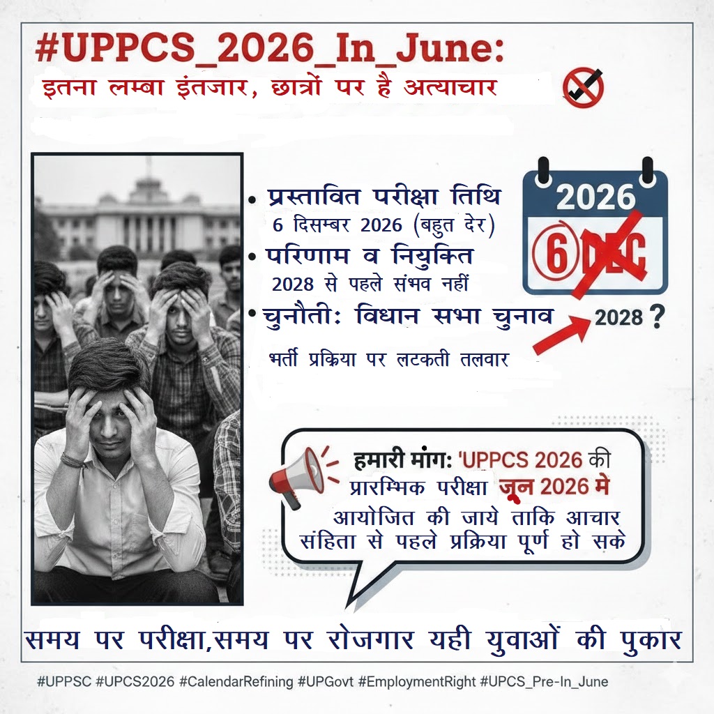 theairrank1's tweet photo. #UPPCS2026_In_June 

 @myogiadityanath (CM UP)
@UPPCSPrayagraj (Official UPPSC)
@brajeshpathakup (Deputy CM)
@kpmaurya1 (Deputy CM) https://t.co/gIOMXvKSw5