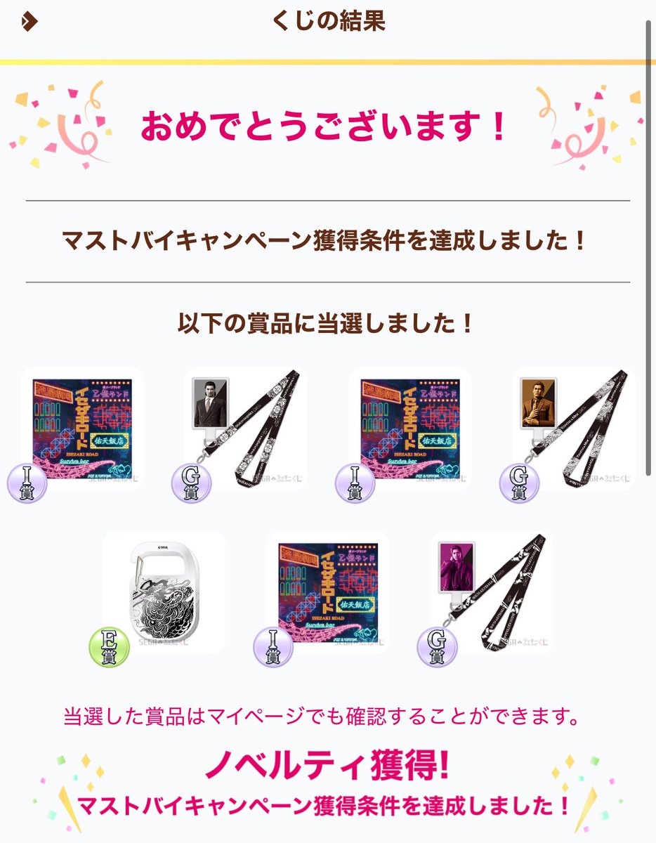 ハンカチ15種類もあるのに全部同じなことある？？？？？