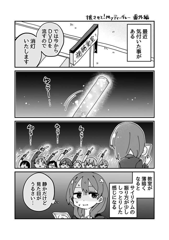③オマケの番外編 