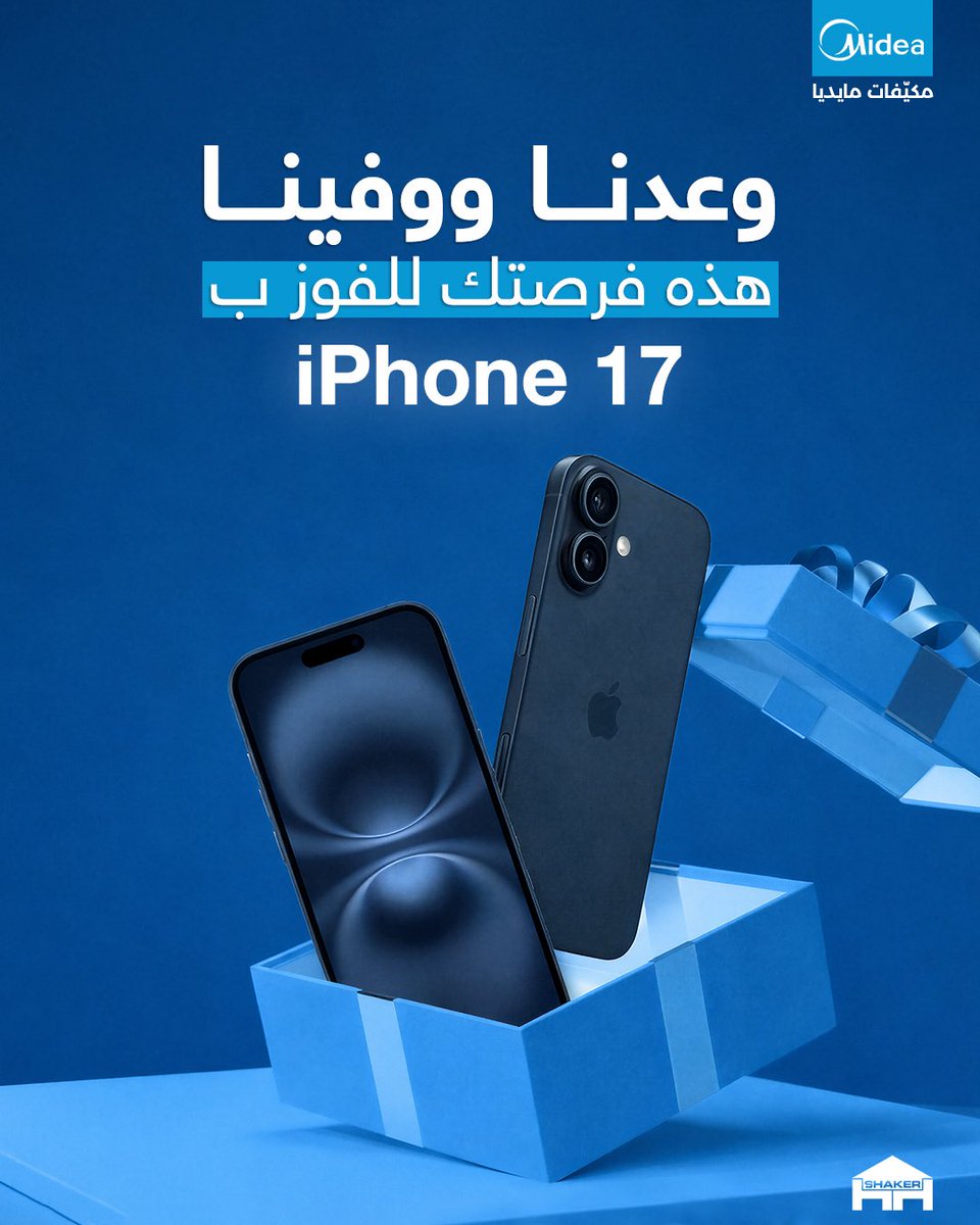 وعدنا ووفينا…🎁
فائزان سيحصلان على iPhone 17 فلا تفوت الفرصة!

للمشاركة في المسابقة:
-تابع حسابنا على الإنستقرام، فيسبوك، X
 ⁠-ضع لايك على البوست
 -منشن 3 من أصدقائك في التعليقات 

⏰سيتم الإعلان عن الفائزين في 2 مارس!

#HHShakerCo #حسين_الحسن_شاكر #Midea #مكيفات_مايديا