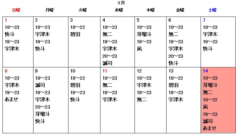 dice0401's tweet image. 🎲2月前半キャスト出勤情報🎲

日程、時間変更等ある場合もございますので各キャストのXもご確認ください。

皆様のご来店お待ちしております🎲