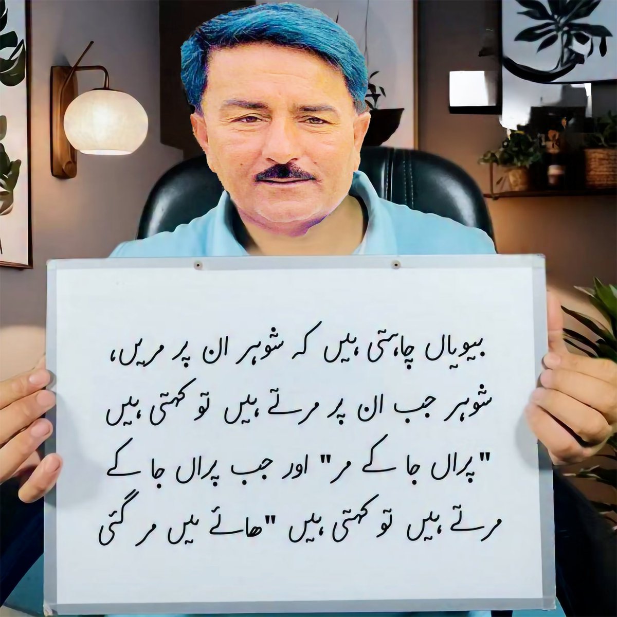 "بیویاں آخر چاہتی کیا ہیں؟"، غلام حسین😂
<a href="/GHJ786555/">غلام حسين🌹جوڻيجو🌺</a>