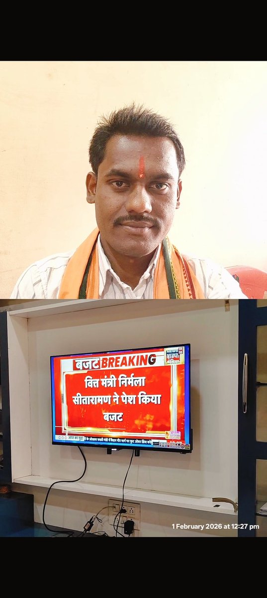 आज भाजपा बीरगांव मंडल, महामंत्री जी के निवास स्थान में रायपुर विकास प्राधिकरण अध्यक्ष माननीय श्री नन्दकुमार साहू जी के साथ माननीय केंद्रीय वित्त मंत्री श्रीमती <a href="/nsitharaman/">Nirmala Sitharaman</a> जी द्वारा प्रस्तुत केंद्रीय बजट 2026-27 के बजट भाषण का श्रवण किया।
#ViksitBharatBudget