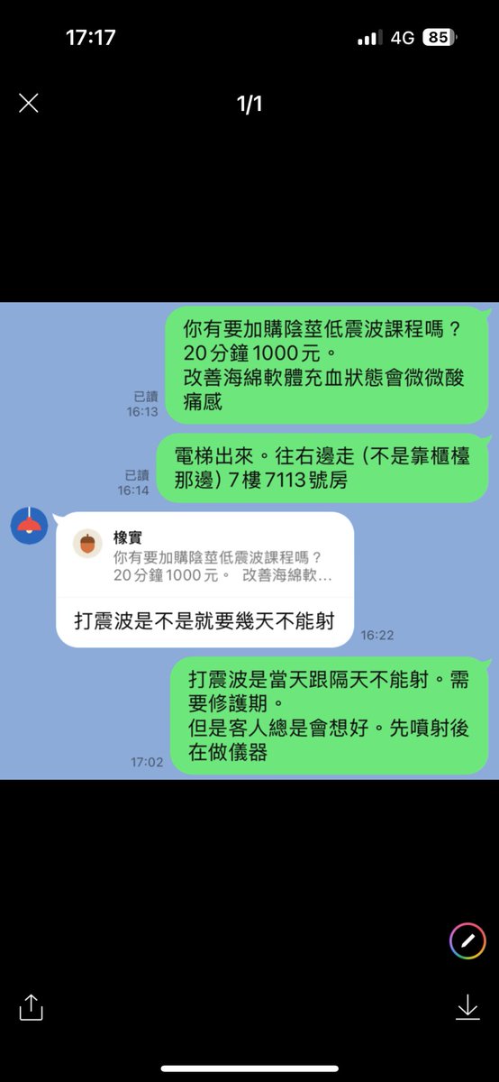 eff09333's tweet image. 客人始終最關心還是有沒有噴射出來。
但是貼心的客人總是想出任何方式！
只能說配合度很高