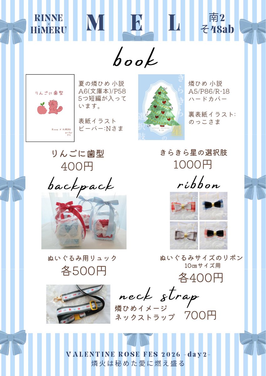 sara_pooka's tweet photo. 〖 お品書き 〗

2/8  東京
VALENTINE ROSE FES 2026 -day2-🍫
燐火は秘めた愛に燃え盛る

南２ホール そ48ab │  M E L

(いろいろ少量です……🫣) https://t.co/8AM2SWg164