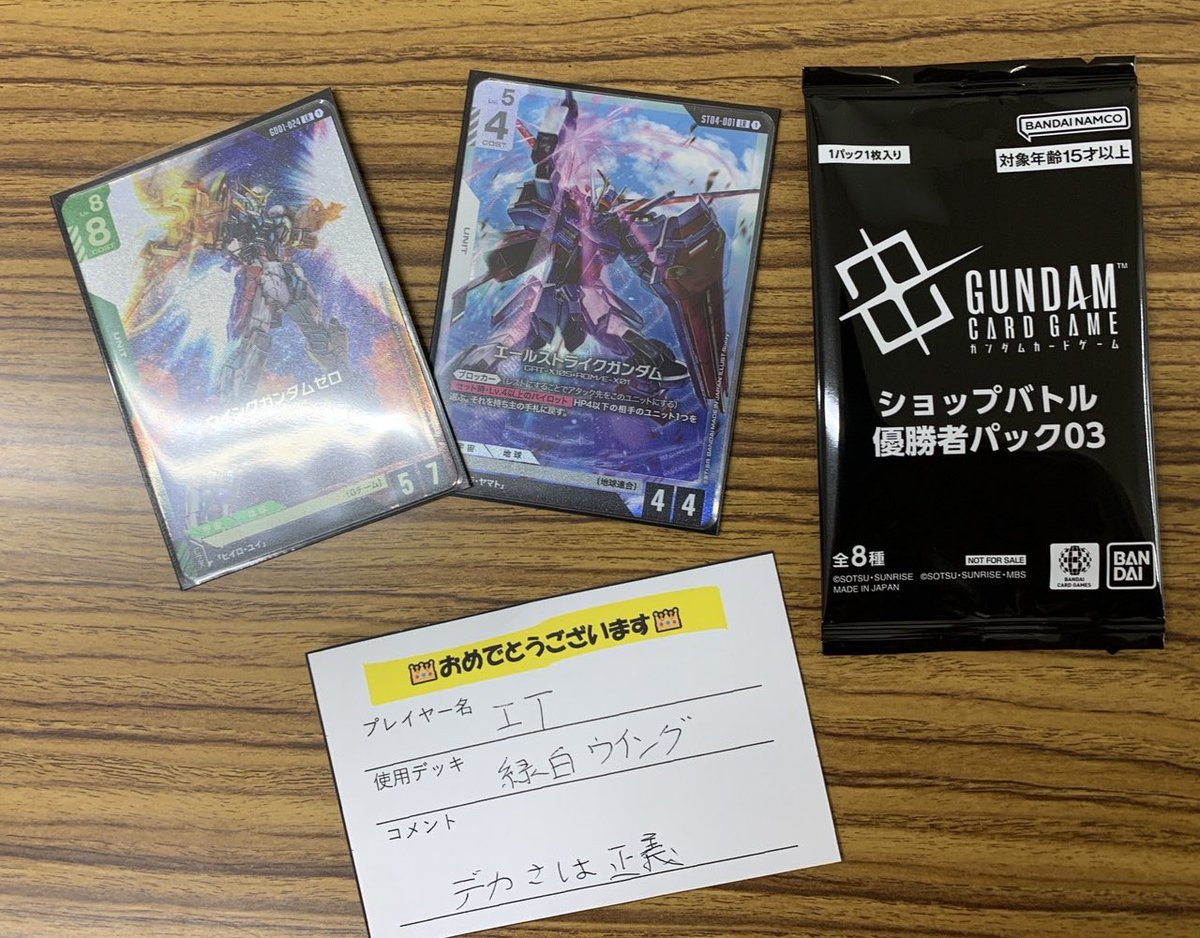 ガンダムカード クシャトリヤ　ショップバトル優勝、参加、各1枚ずつ U+ クシャトリヤ(パラレル)(ショップバトル 2025 SEASON1 優勝者パック