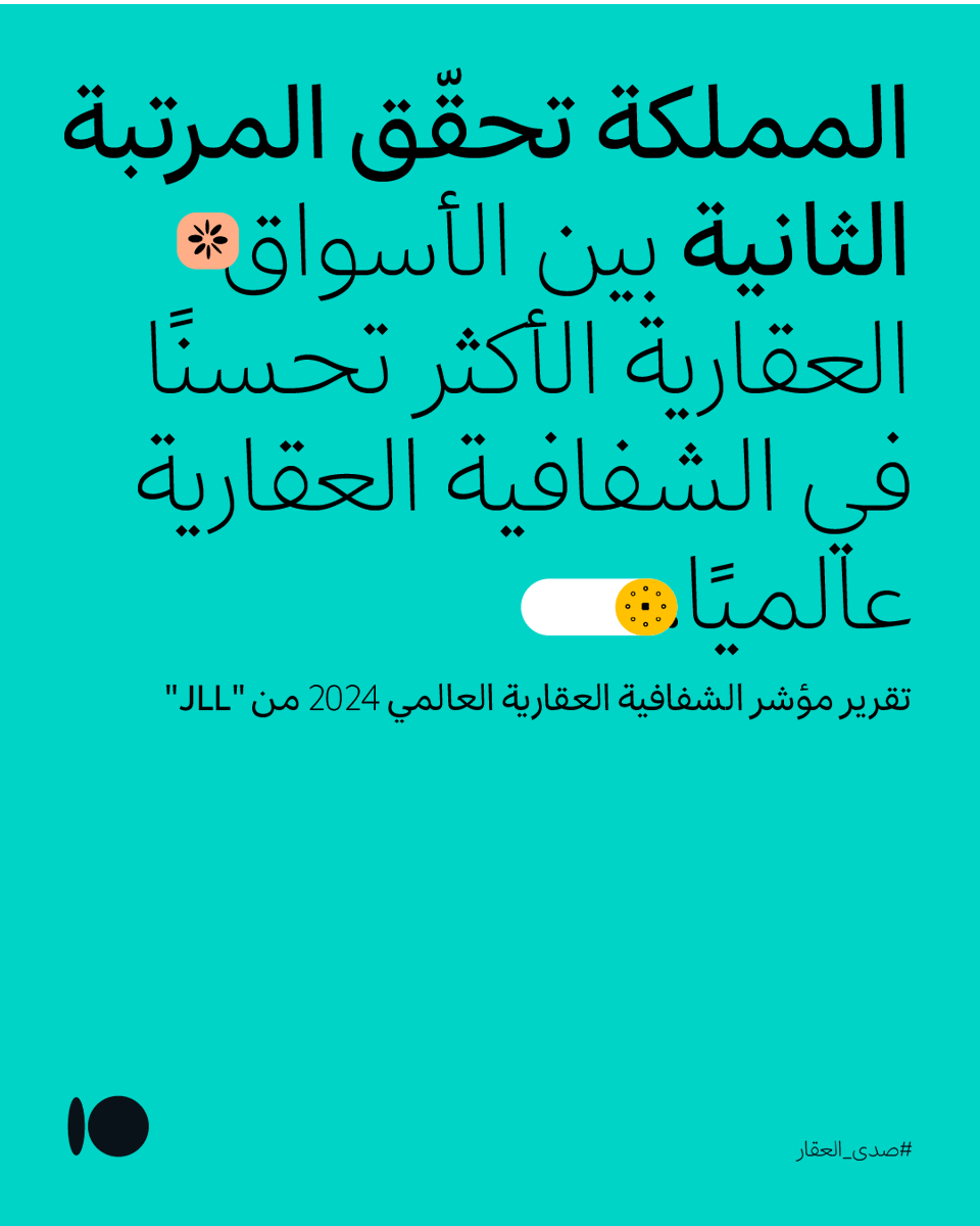 saadaCX's tweet photo. نُطلق اليوم مبادرة بحثية لاستطلاع آراء المستفيدين ورصد أبرز التحديات والاحتياجات، بهدف الخروج بتوصيات عملية تسهم في رفع جودة التجربة العقارية.
3 دقائق من وقتك تصنع الفرق، وتساعدنا نوصل لصورة أدق عن المشهد العقاري🚀

شارك تجربتك عبر الرابط👇🏼

https://t.co/JqqS6dYyk1 https://t.co/q41Wd2NPTf