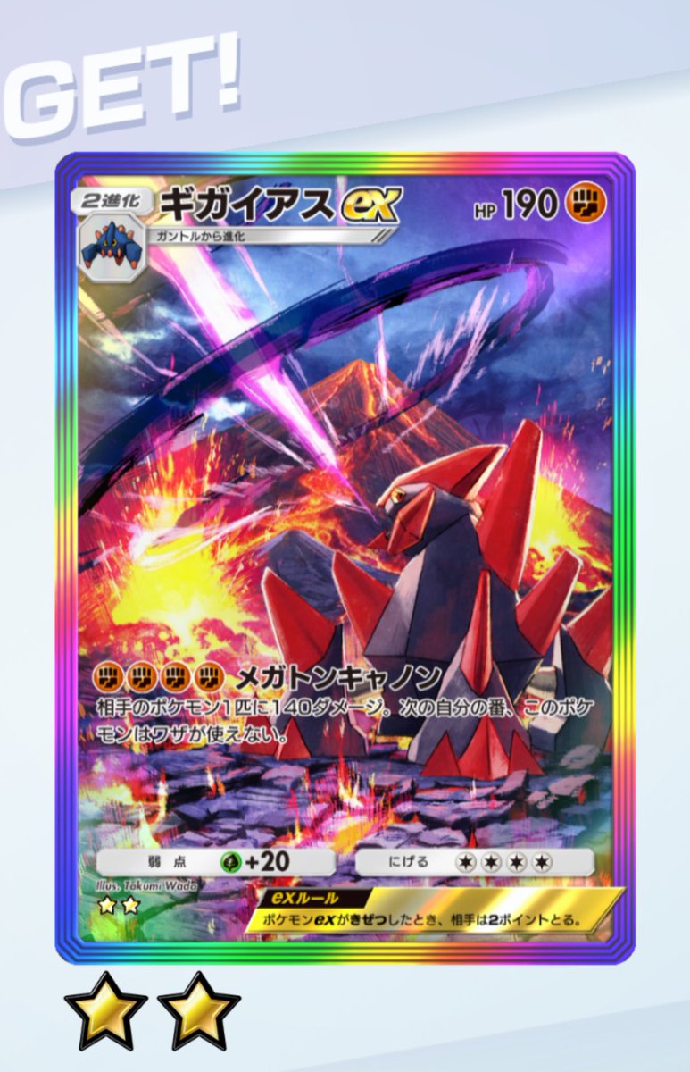 GET(🫵＞ω＜)‼️ #ポケポケ