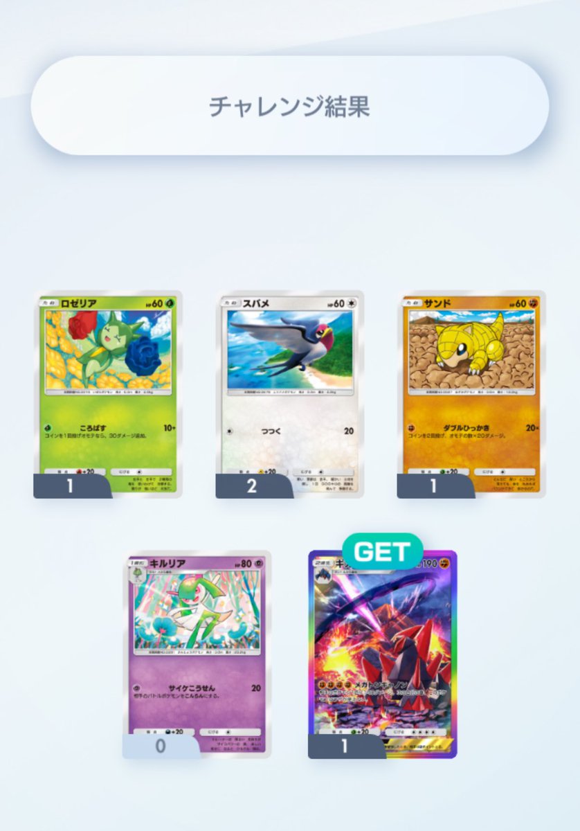 GET(🫵＞ω＜)‼️ #ポケポケ