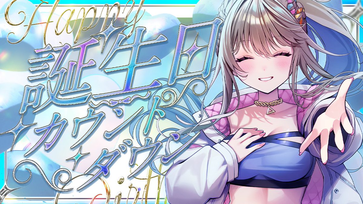 NEXT STREAM ❥❥❥

🕙2026.02.01(Sun.) 23:00- 
🏷️ #松永依織生誕祭2026
━━━━━━━━━━━━

このあと23時から！
誕生日カウントダウン🎂
まだ鼻声だけど、少しだけ歌って話して
キミと一緒に誕生日を迎えたい！🤍
お祝いしにきてくれるとめちゃ嬉しい☻

🔗youtube.com/live/zpkhus_eA…