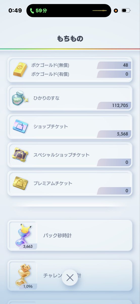 aki23rin's tweet photo. #ポケポケ　#ポケポケトレード
#ポケポケ販売  
 博士700円
その他サポート400円
ポケモン300円

購入希望はDMまで！
質問等受け付けてます！

石垢
砂時計5000→500円
砂時計3000→350円 https://t.co/MrlWI22BsS