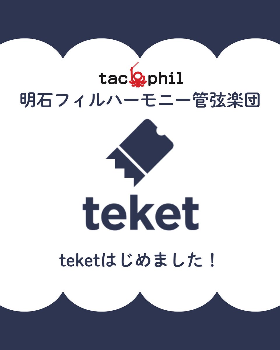 tac0phi1_akash1's tweet photo. この度、チケットご購入方法に【teket（テケト）】 が新たに加わりました！！👏

今回が初めての試みのため、試験的に運用させていただきます。

第38回定期演奏会ページ
https://t.co/7of3jWSvXl https://t.co/eIYvMGrpnr