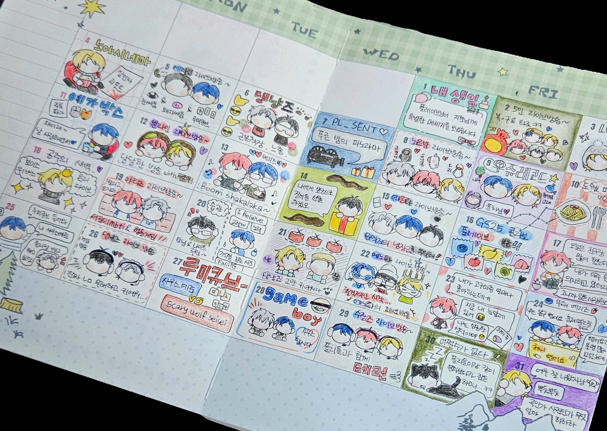 1월달 다 채웠다ෆෆ