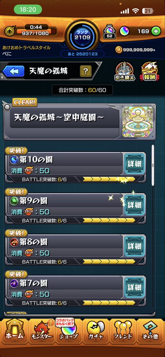 2負け
1で2回負けた