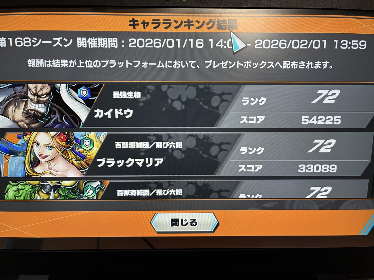 72位コレクター