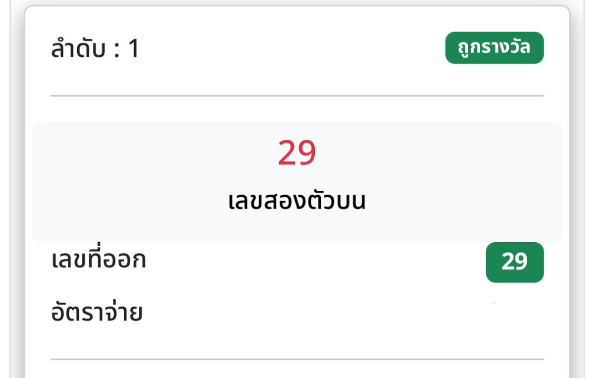 ถูกหวยครั้งแรกในชีวิตเพราะเลขวันเกิดน้องจองวอน อึ้งเลยเพราะปกติไม่ค่อยเล่นหวยด้วยซ้ำจู่ ๆ รอบนี้ก็อยากซื้อ ศักดิ์สิทธิ์มาก🥹🙏🏻

🗯️ rt แจก 100/1 คน