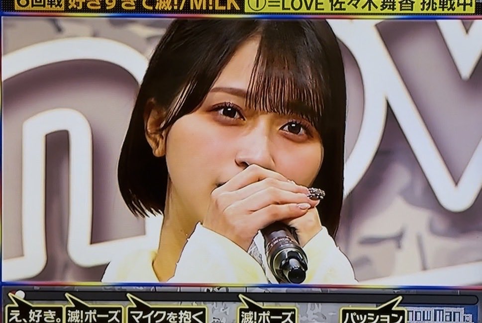 え？好き💖 #髙松瞳 #瀧脇笙古 #佐々木舞香