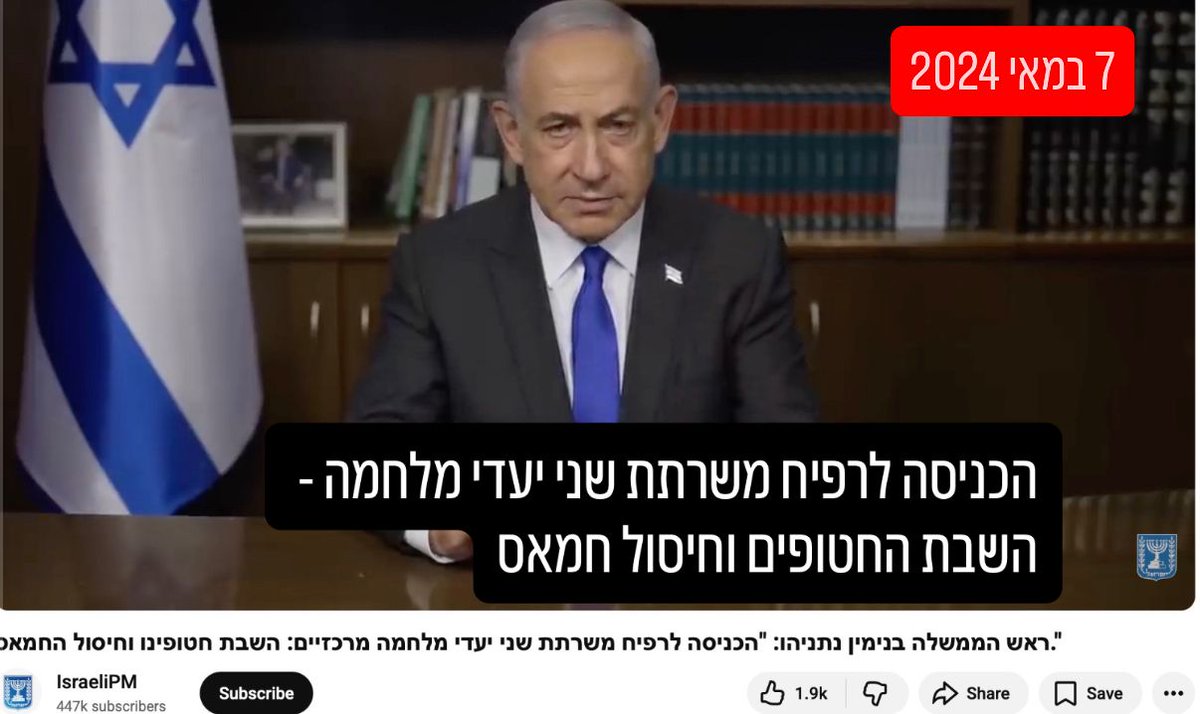 StavShaffir's tweet photo. ב-7 במאי 2024 נתניהו הבטיח לנו שההשתלטות על מעבר רפיח קריטית להחזרת החטופים וחיסול חמאס. את המחיר שילמו החטופים שנרצחו בשבי, וכמעט 200 חיילים שנהרגו בהמשך הקרבות ברצועה מאז. 

והמציאות? מעבר רפיח נפתח הבוקר לשני הכיוונים, לא בשליטת ישראל. חמאס הוחלש אך הוא עדיין חמוש - ומתחזק. והתיאום בין ארה״ב וישראל לא מה שהיה. בעזה לא שואלים בכלל את ממשלת נתניהו. ספק כמה עמדתה תילקח בחשבון בהסכם עתידי עם איראן, אם יהיה. 

לכל המהלכים האלו היו אלטרנטיבות ברורות בזמן אמת. אך הן כללו דברים שממשלת ההפקרות לא מוכנה לשמוע כי זה יביא לסוף הפנטזיות המשיחיות של חבריה. נתניהו רוצה לשמור את חמאס בשטח, אפילו אחרי ה-7 באוקטובר. הביטחון שלנו לא מעניין אותו. אל תתפלאו כשנחזור לאותו מצב שהיינו בו לפני שנתיים. 

יש גבול עד מתי אפשר לחיות בפנטזיות שנתניהו יוצר לנו - בסוף, כמו בשבת הנוראה ההיא, מתנגשים במציאות. אסור, אסור שזה יקרה לנו שוב.