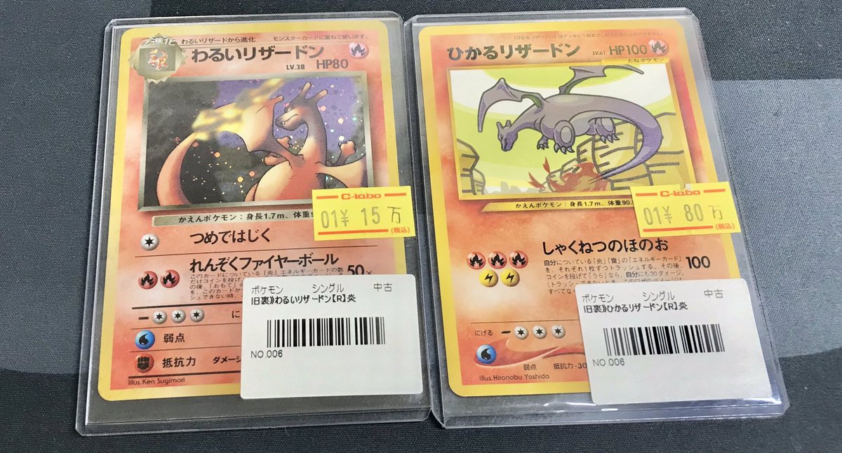 ポケモンカードゲーム 販売情報】 🌟リザードン🌟 🔥わるいリザードン