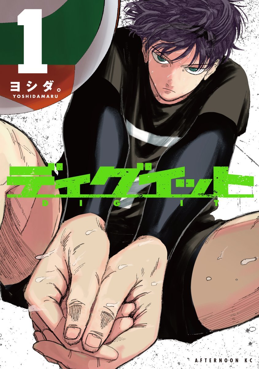 Volleyball Sports Drama "Dig it" by Yoshidamaru has 200 000 copies in circulation for vols 1-2!

Sports Drama about a determined young Volleyball player who wants to surpass his father  - a former member of the national Volleyball team of Japan. His ambitious goal: "I want to be
