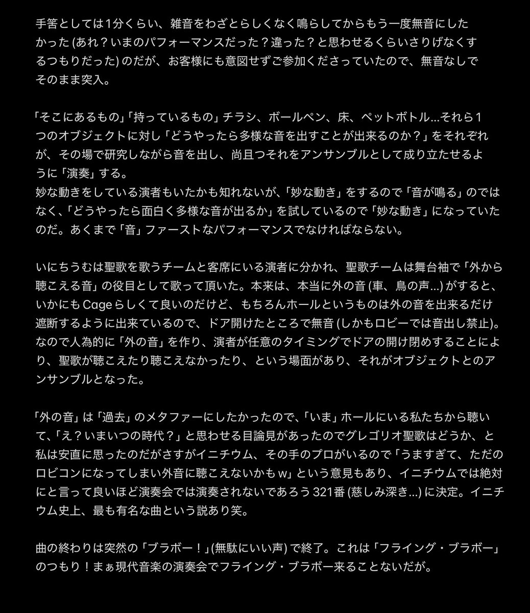 vcaki_kitajima's tweet photo. #みのりて #いにちうむ #みのちうむ
1/29公演の、1曲目に「演奏」したJ.Cageのネタバレのネタバレ。
#ケージ #cage #johncage https://t.co/jPsmVIx31w