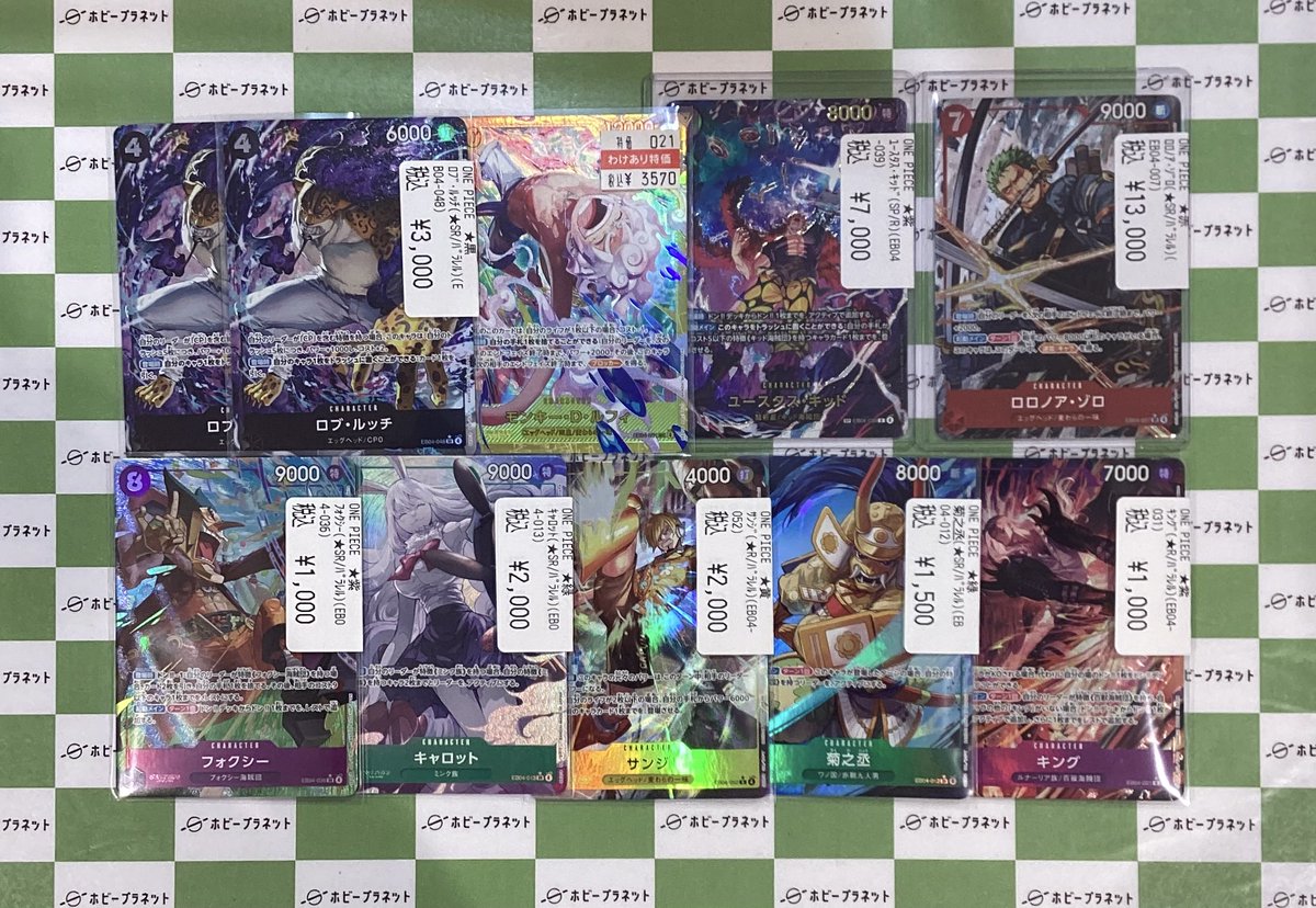 ワンピカード】 🆕EGGHEADCRISIS🐣より！ ☀モンキー・D・ルフィ(SEC